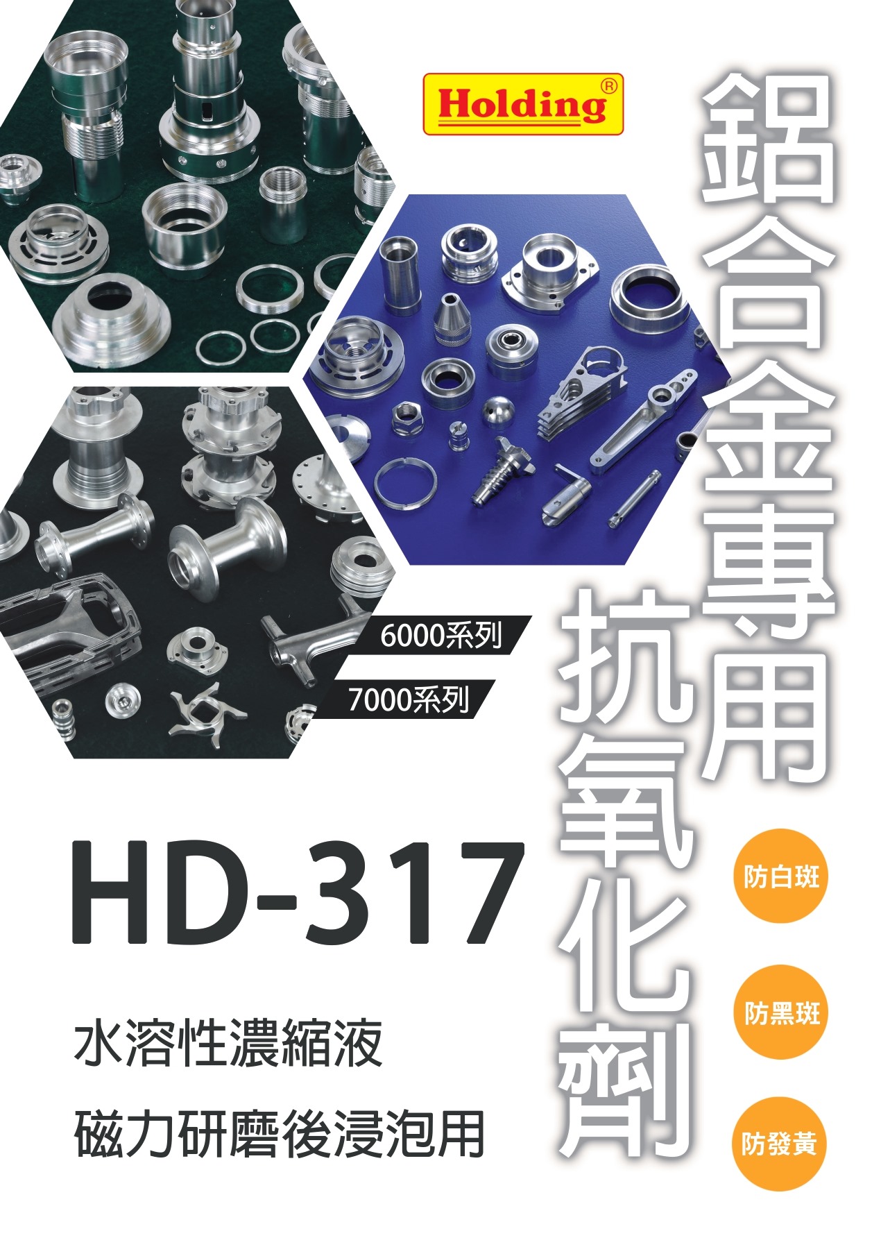 proimages/E-catalog/HD-317/上傳官網.jpg